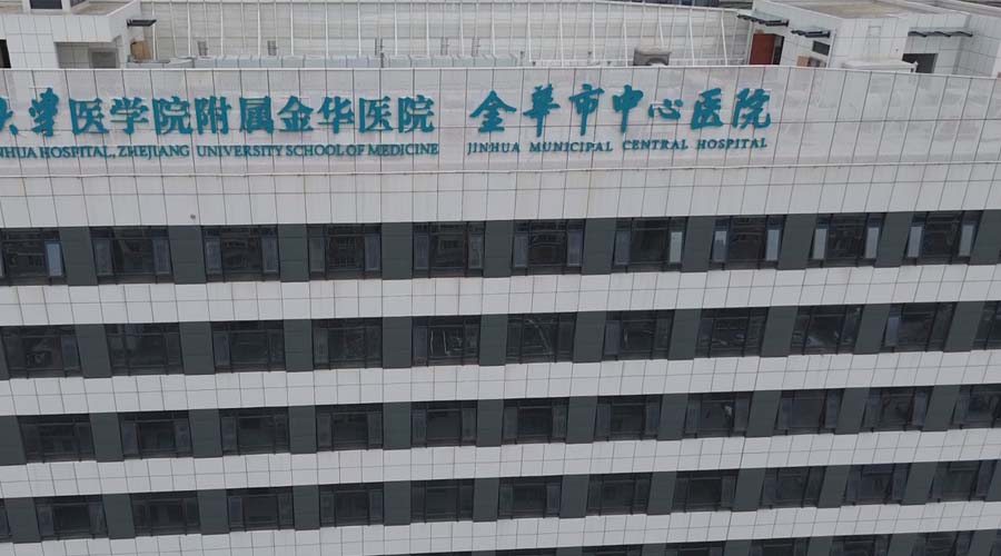 金华市中心医院医用气体工程建设